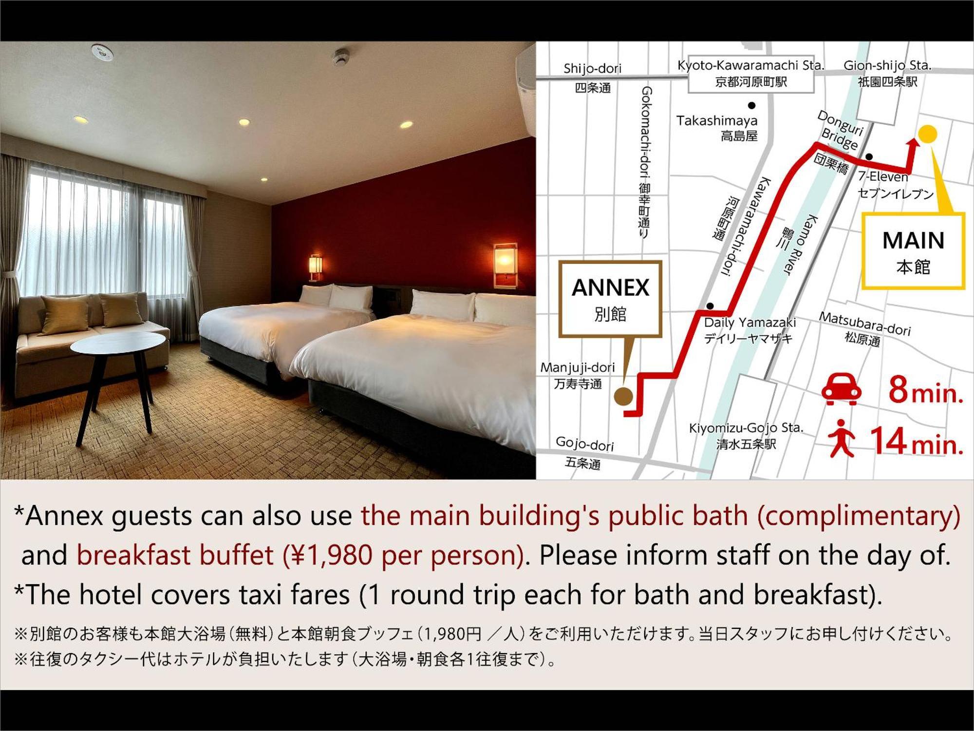 Kyoto Granbell Hotel Hanareya Стая снимка