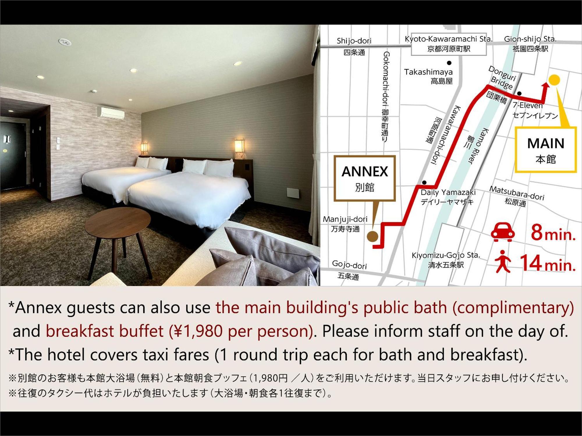 Kyoto Granbell Hotel Hanareya Стая снимка